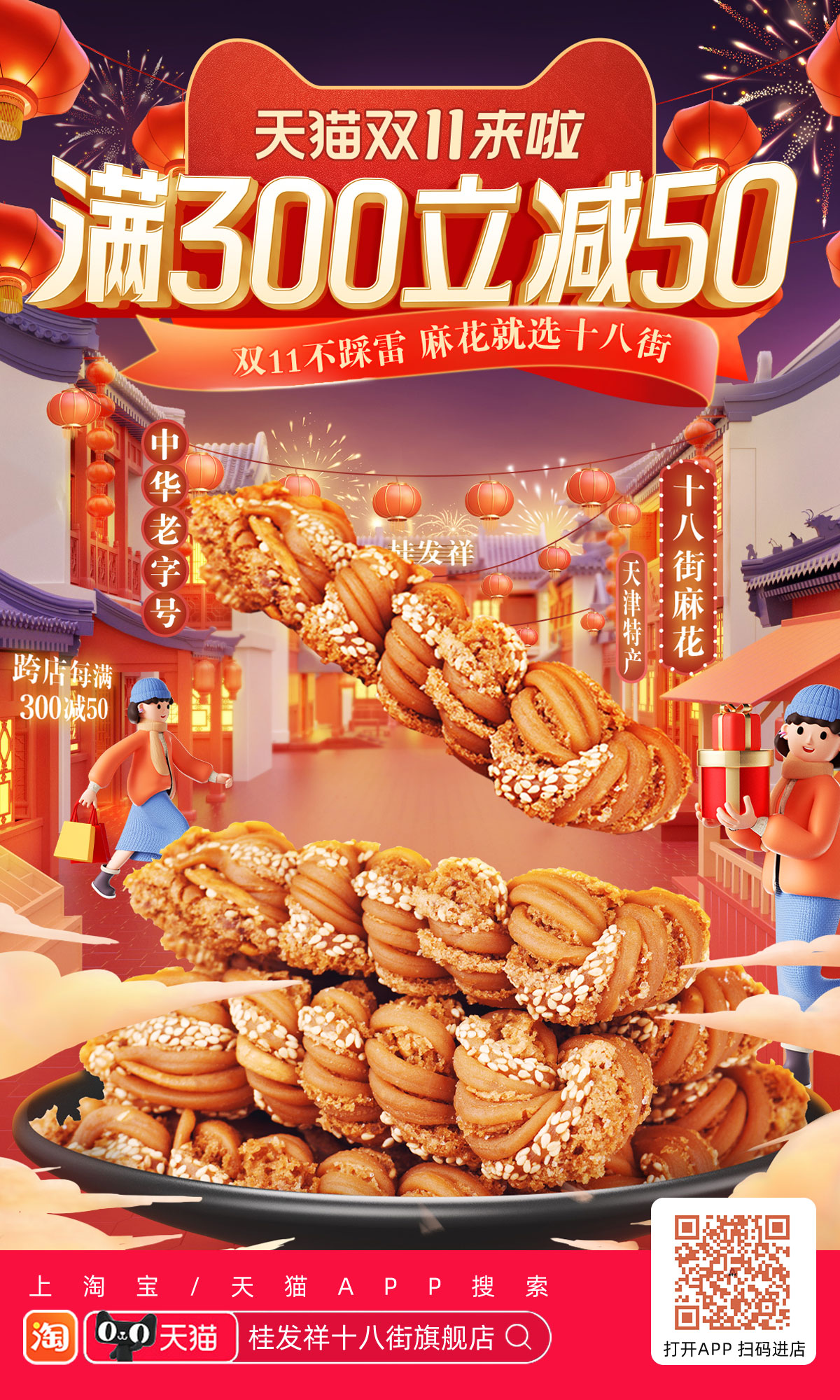 ˫11�ڻ�ָ�ϣ���ǰ4��ʱ����ۿ۵���300��50��